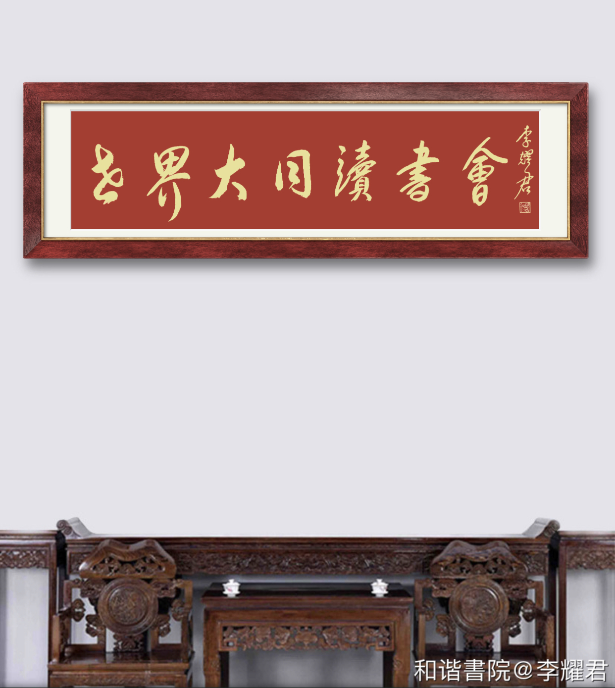 《人类命运共同体》序言：全球一体 世界大同